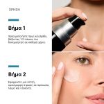 SkinCeuticals Advanced RGN-6 Προηγμένη Κρέμα Ανάπλασης Αντιγήρανσης