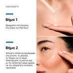 SkinCeuticals A.G.E. Interrupter Serum 30ml