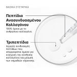 Skinceuticals Collagen Pro-Solution